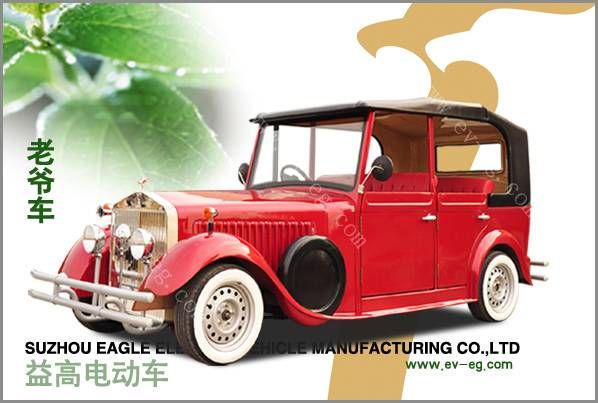 益高六座老爺車(chē)(勞斯萊斯1992）EG